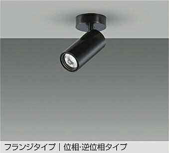 Rakuten - 大光電機(DAIKO)スポットライト(温白色)LZS-9117ABW5【工事必要型】
