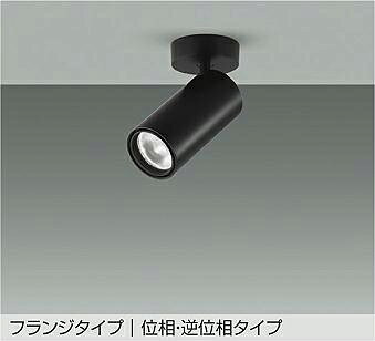Rakuten - 大光電機(DAIKO)スポットライト(温白色)LZS-9121ABN5【工事必要型】