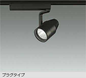 大光電機(DAIKO)スポットライト(高彩色)LZS-9123MBM2【ダクトレール取付型】