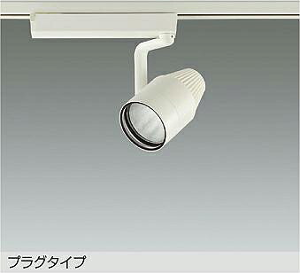 Rakuten - 大光電機(DAIKO)スポットライト(高彩色)LZS-9124MWM2【ダクトレール取付型】