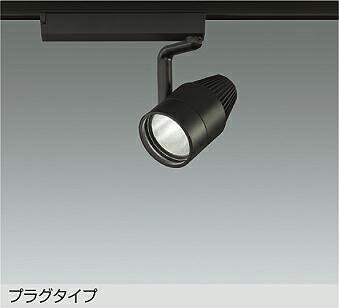 大光電機(DAIKO)スポットライト(高彩色)LZS-9124SBM2【ダクトレール取付型】