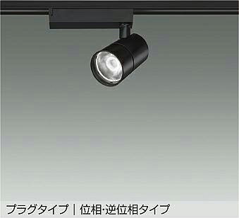 Rakuten - 大光電機(DAIKO)スポットライト(白色)LZS-9127NBB5【ダクトレール取付型】