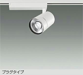 Rakuten - 大光電機(DAIKO)スポットライト(温白色)LZS-9128AWM2【ダクトレール取付型】