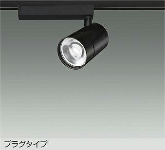 Rakuten - 大光電機(DAIKO)スポットライト(温白色)LZS-9129ABB2【ダクトレール取付型】