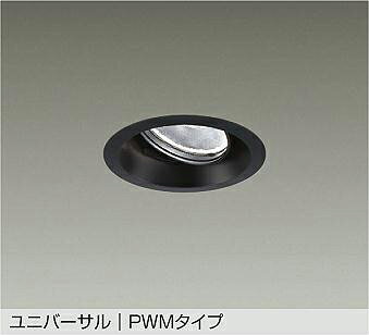 Rakuten - 大光電機(DAIKO)ユニバーサルダウンライト(昼光色〜電球色)LZD-9134FBW4【工事必要型】