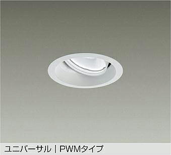 ★★★★★★★★★★★★取付方法：【工事必要型】★★★★★★★★★★★★※取付・施工には電気工事士の資格が必要ですメーカー希望小売価格はメーカーカタログに基づいて掲載しています当社は受注後のメーカーお取り寄せ対応です。そのため、ご注文商品が複数の場合は納期が一番遅いものに合わせて全て同時発送となります。配送料金についての詳細はこちらをご覧ください。
