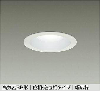Rakuten - 大光電機(DAIKO)防雨・防湿形ダウンライト(温白色)LZD-9155AWB5【工事必要型】
