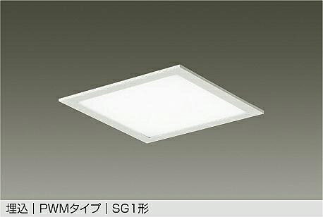 大光電機(DAIKO)埋込ベースライト(昼白色)LZB-93716WW【工事必要型】