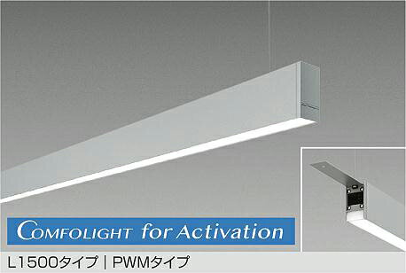 大光電機(DAIKO)吊下げベースライト(アズール色〜電球色)LZY-93832FS【工事必要型】