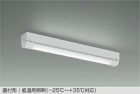 Rakuten - 大光電機(DAIKO)低温用シーリング(昼白色)LZW-93865WWB【工事必要型】