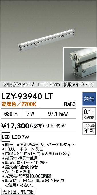 大光電機(DAIKO)間接照明用器具(電球色)LZY-93940LT【工事必要型】