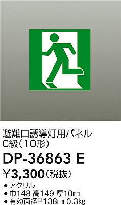 ����ŵ�(DAIKO)ͶƳ���ѥѥͥ�DP-36863E
