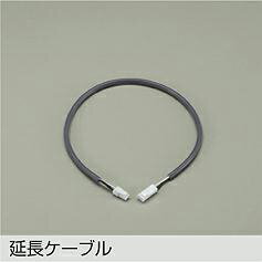 大光電機(DAIKO)延長ケーブルDP-40203【工事必要型】