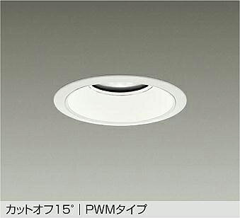 Rakuten - 大光電機(DAIKO)ダウンライト(温白色)LZD-9017AWB4【工事必要型】