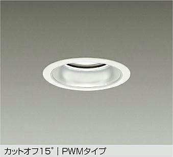 Rakuten - 大光電機(DAIKO)調色ダウンライト(昼光色〜電球色)LZD-9034FWW4【工事必要型】