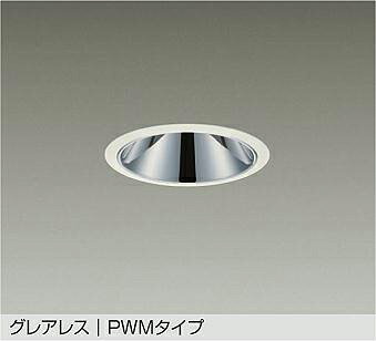 乐天商城 - 大光電機(DAIKO)調色ダウンライト(昼光色)LZD-9079FWB4【工事必要型】