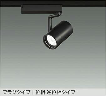 Rakuten - 大光電機(DAIKO)スポットライト(電球色)LZS-9099YBB5【ダクトレール取付型】