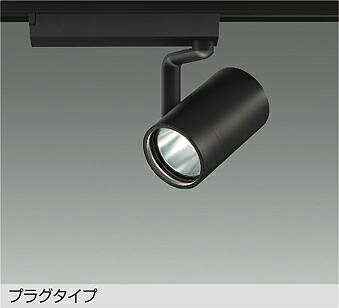 Rakuten - 大光電機(DAIKO)スポットライト(温白色)LZS-9105ABM2【ダクトレール取付型】