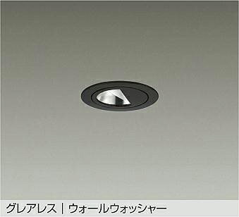 Rakuten - 大光電機(DAIKO)ウォールウォッシャーダウンライト(電球色)　電源別売LZD-93110LBB【工事必要型】
