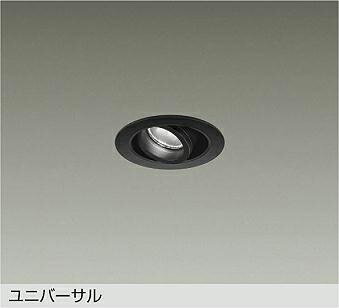 大光電機(DAIKO)ユニバーサルダウンライト(白色) 電源別売LZD-93117NBW【工事必要型】