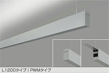 大光電機(DAIKO)調色吊下げベースライト(昼白色〜電球色)LZY-93254FS【工事必要型】