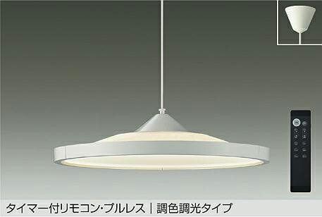 Rakuten - 大光電機(DAIKO)調色ペンダント(昼光色〜電球色)　12〜14畳DPN-40985E【簡易取付型】