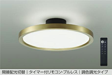 Rakuten - 大光電機(DAIKO)調色シーリング(昼光色〜電球色)　6〜8畳DCL-41991E【簡易取付型】