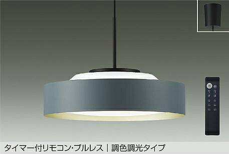 Rakuten - 大光電機(DAIKO)調色ペンダント(昼光色〜電球色)　8〜10畳DPN-42377E【簡易取付型】