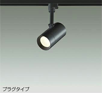 乐天商城 - 大光電機(DAIKO)スポットライト(電球色)DSL-5326YBGE【ダクトレール取付型】