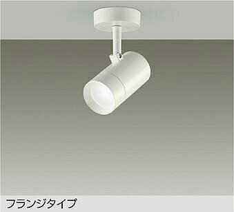 (LED内蔵)LED 8.1W 昼白色／5000Kアルミダイカスト 白塗装径φ70 長130 吊高85mm0.7kg●14VA●首振90°・回転360°●AC100V●光束維持時間40,000時間●調光器併用不可定格光束 610 lm定格消費電力 8.1 W固有エネルギー消費効率 75.3 lm/WRa93(クラス2)白熱灯100W相当傾斜天井にも使用可能★★★★★★★★★★★★取付方法：【工事必要型】★★★★★★★★★★★★※取付・施工には電気工事士の資格が必要ですメーカー希望小売価格はメーカーカタログに基づいて掲載しています当社は受注後のメーカーお取り寄せ対応です。そのため、ご注文商品が複数の場合は納期が一番遅いものに合わせて全て同時発送となります。配送料金についての詳細はこちらをご覧ください。