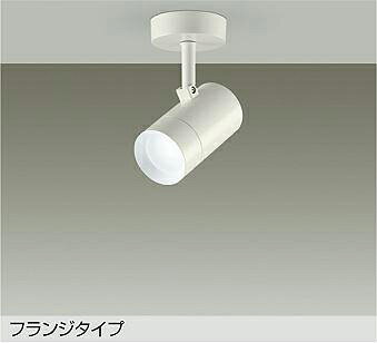 Rakuten - 大光電機(DAIKO)スポットライト(昼白色)DSL-5328WWGE【工事必要型】