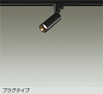 大光電機(DAIKO)スポットライト(電球色)DSL-5730YBG【ダクトレール取付型】