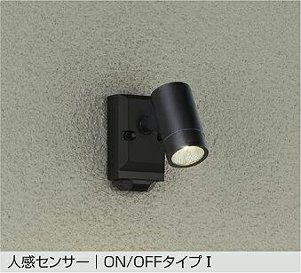 大光電機(DAIKO)人感センサー付アウトドアライト(電球色)DOL-5741YB【工事必要型】