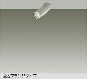 Rakuten - 大光電機(DAIKO)スポットライト(温白色)DSL-5752ATG【工事必要型】