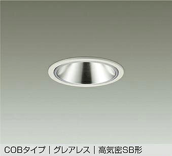 Rakuten - 大光電機(DAIKO)ダウンライト(温白色)DDL-6288AWG【工事必要型】