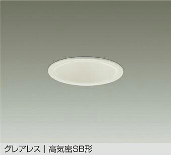 乐天商城 - 大光電機(DAIKO)ダウンライト(温白色)DDL-6297AW【工事必要型】