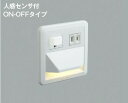 コイズミ照明 KOIZUMI フットライト AB39991L おしゃれ モダン 【工事必要型】