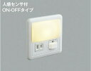 ★☆お買い得☆人気商品☆★コイズミ照明 (KOIZUMI) フットライト AB39990L おしゃれ モダン 【工事必要型】