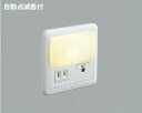 ★☆お買い得☆人気商品☆★コイズミ照明 (KOIZUMI) フットライト AB39988L おしゃれ モダン 【工事必要型】
