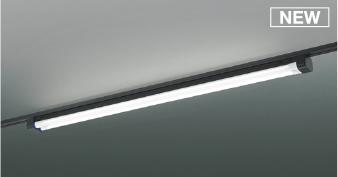 コイズミ照明 (KOIZUMI) AH55070 ベースライト 【ダクトレール取付型】