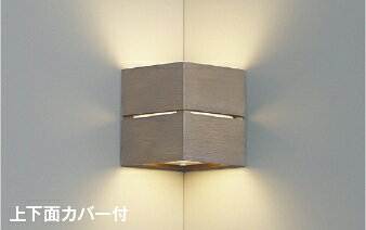 コイズミ照明 (KOIZUMI) ブラケットライト AB54075 おしゃれ モダン 【工事必要型】