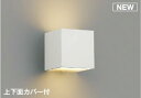 ★☆お買い得☆人気商品☆★コイズミ照明 (KOIZUMI) AB54640 ブラケット 【工事必要型】