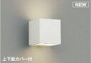 ★☆お買い得☆人気商品☆★コイズミ照明 (KOIZUMI) AB54641 ブラケット 【工事必要型】