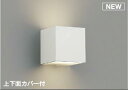 ★☆お買い得☆人気商品☆★コイズミ照明 (KOIZUMI) AB54643 ブラケット 【工事必要型】