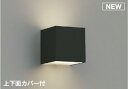 ★☆お買い得☆人気商品☆★コイズミ照明 (KOIZUMI) AB54649 ブラケット 【工事必要型】