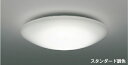 ★☆お買い得☆人気商品☆★コイズミ照明 (KOIZUMI) シーリングライト AH48925L おしゃれ モダン 【簡易取付型】