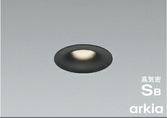 コイズミ照明 (KOIZUMI) 高気密SBダウンライト AD1173B35【工事必要型】