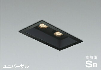コイズミ照明 (KOIZUMI) 高気密SBユニバーサルダウンライト AD1181B27