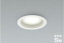 ★☆お買い得☆人気商品☆★ コイズミ照明 (KOIZUMI) 高気密SBダウンライト AD1204W50【工事必要型】