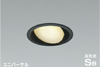 コイズミ照明 (KOIZUMI) 高気密SBユニバーサルダウンライト AD1219B27【工事必要型】